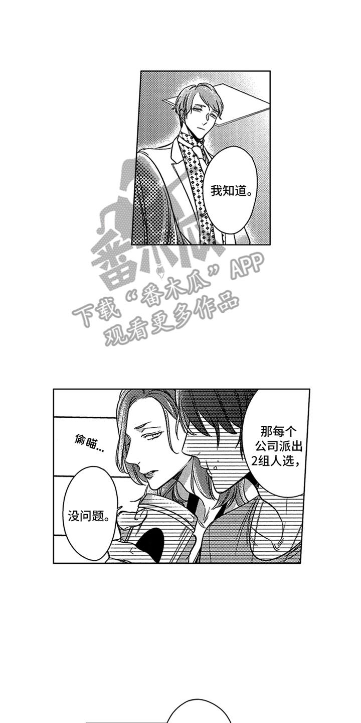 第8章：新企划12