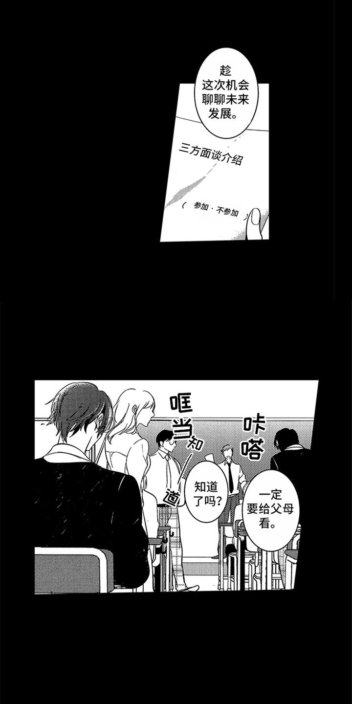 第2章：缪斯11