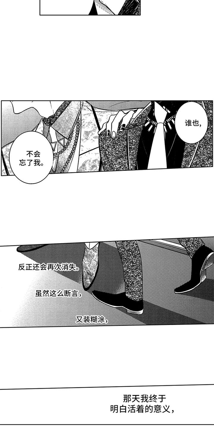 第21章：夺冠4