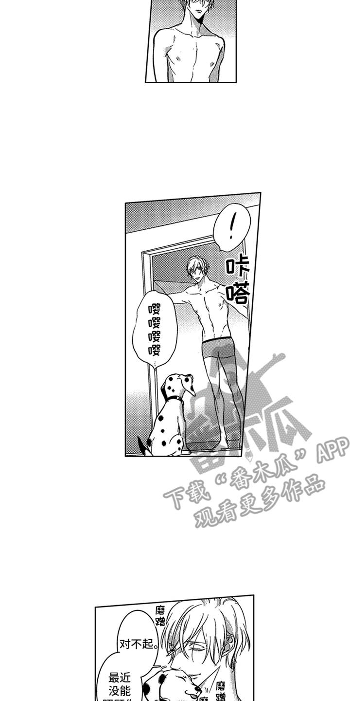 第15章：疲惫1