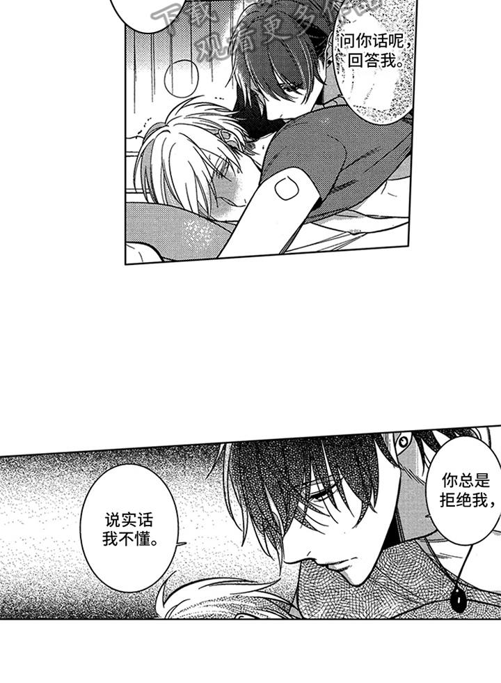 第14章：略感迷茫6