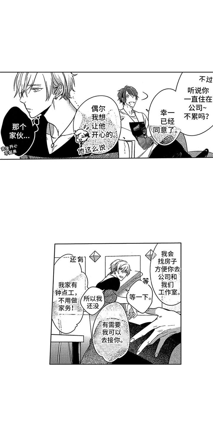 第10章：无奈同意16