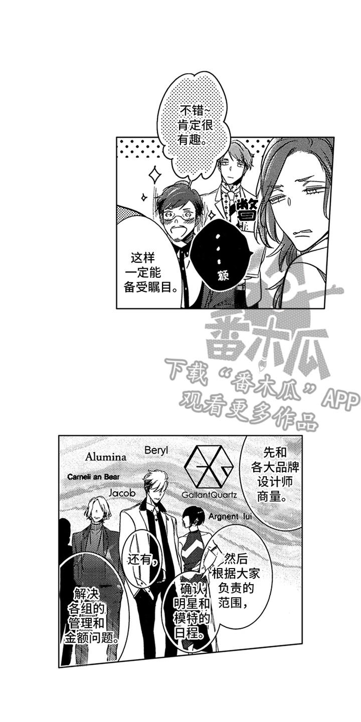 第8章：新企划10