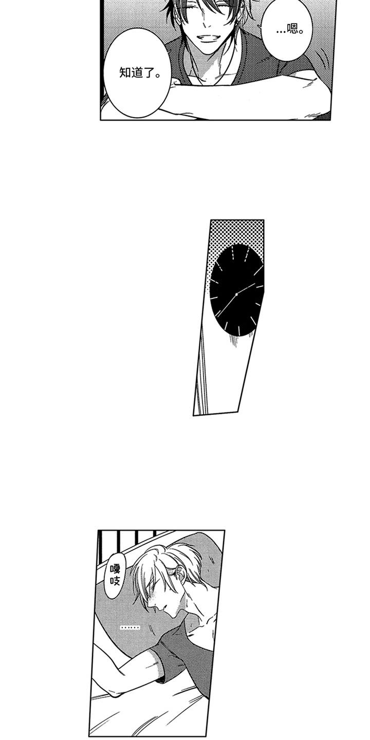 第13章：独占欲13