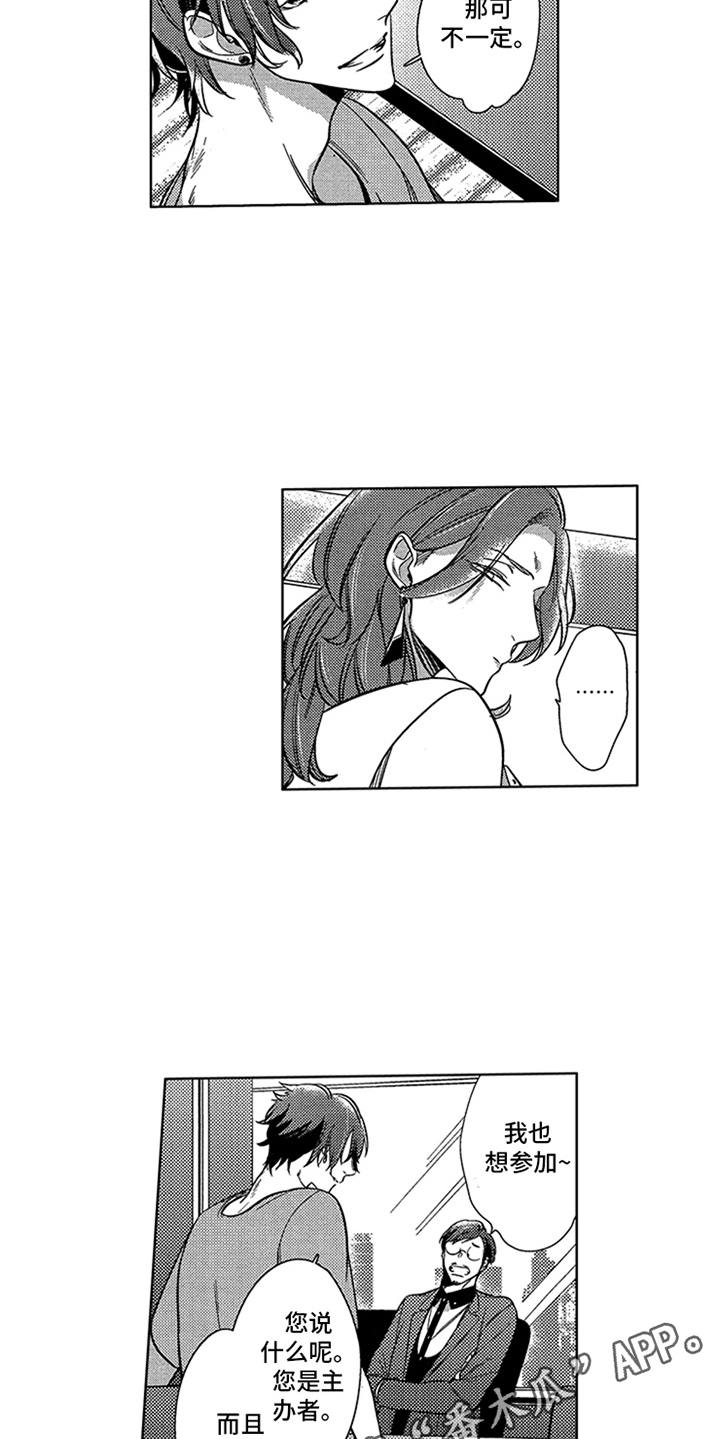 第8章：新企划14