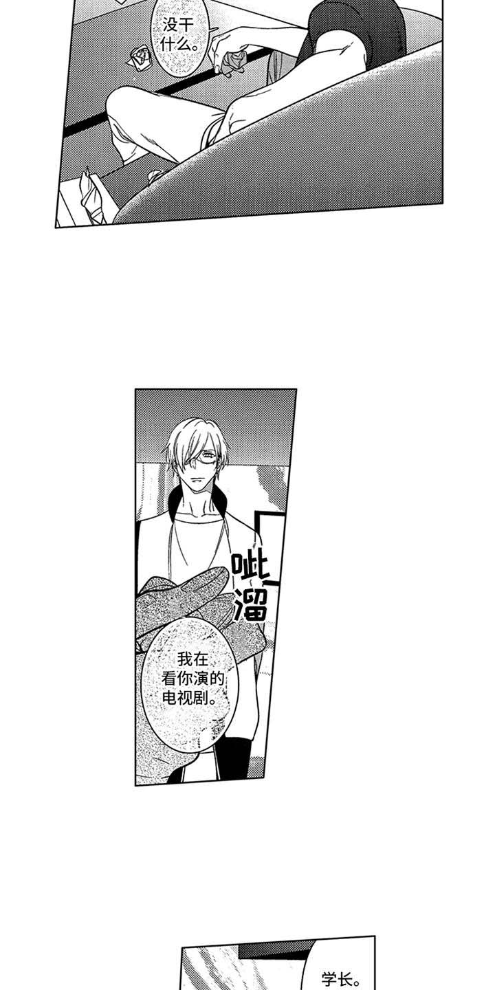 第13章：独占欲11