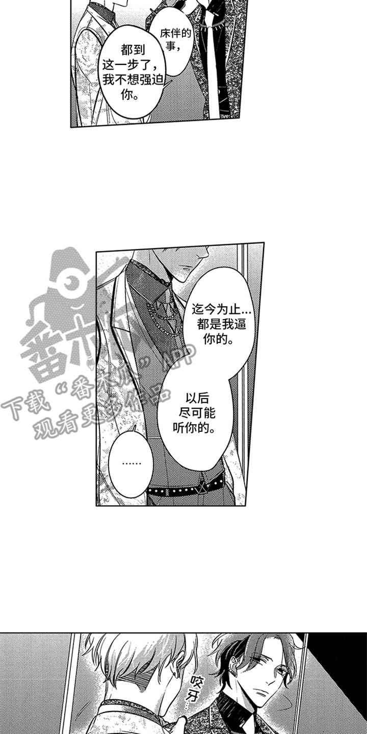 第21章：夺冠1