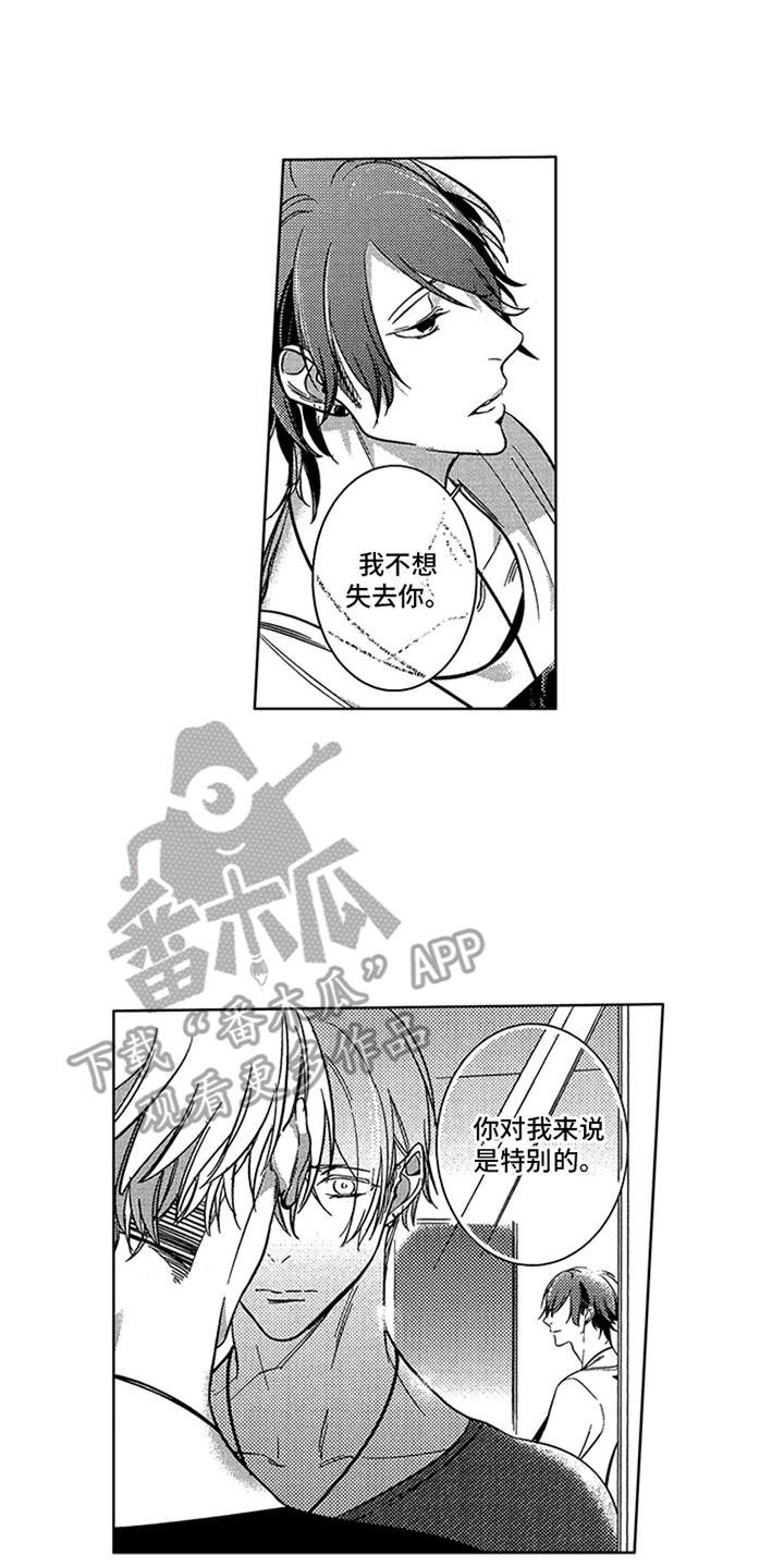 第10章：无奈同意15