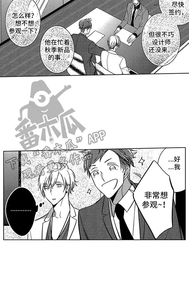第4章：设计师18