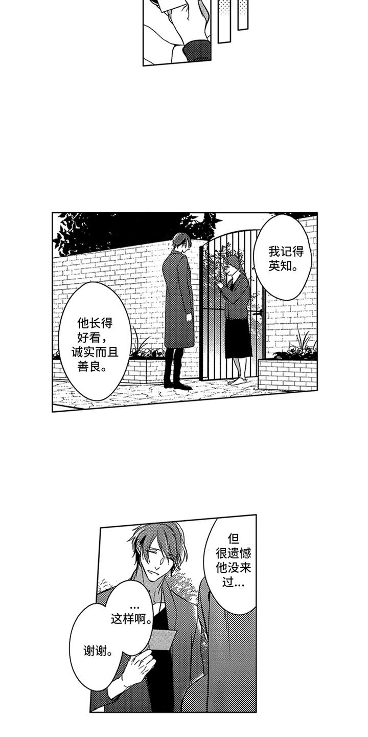 第17章：寻找13