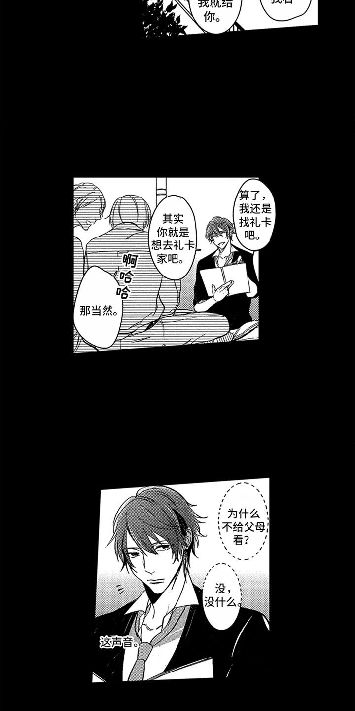 第2章：缪斯14