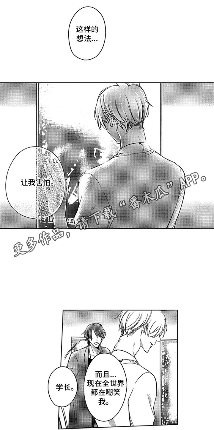 第18章：表白10