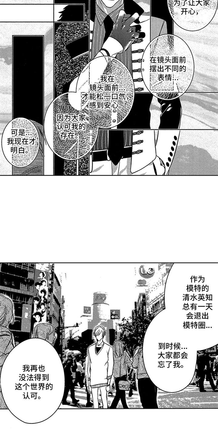第18章：表白9