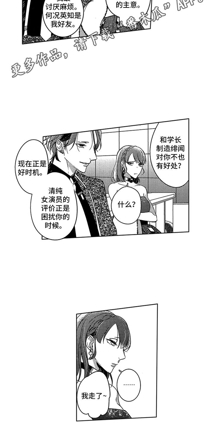 第21章：夺冠15