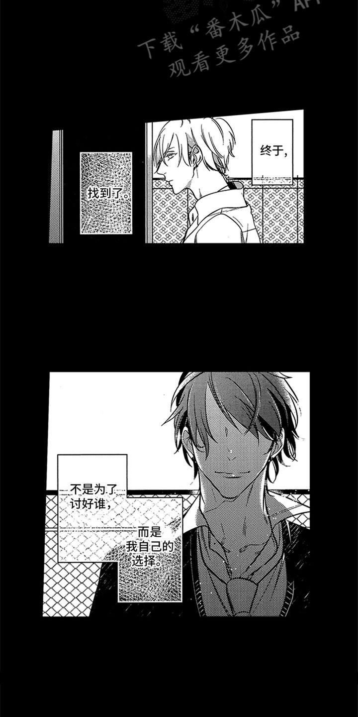 第8章：新企划3