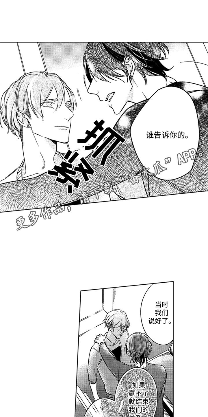 第18章：表白6