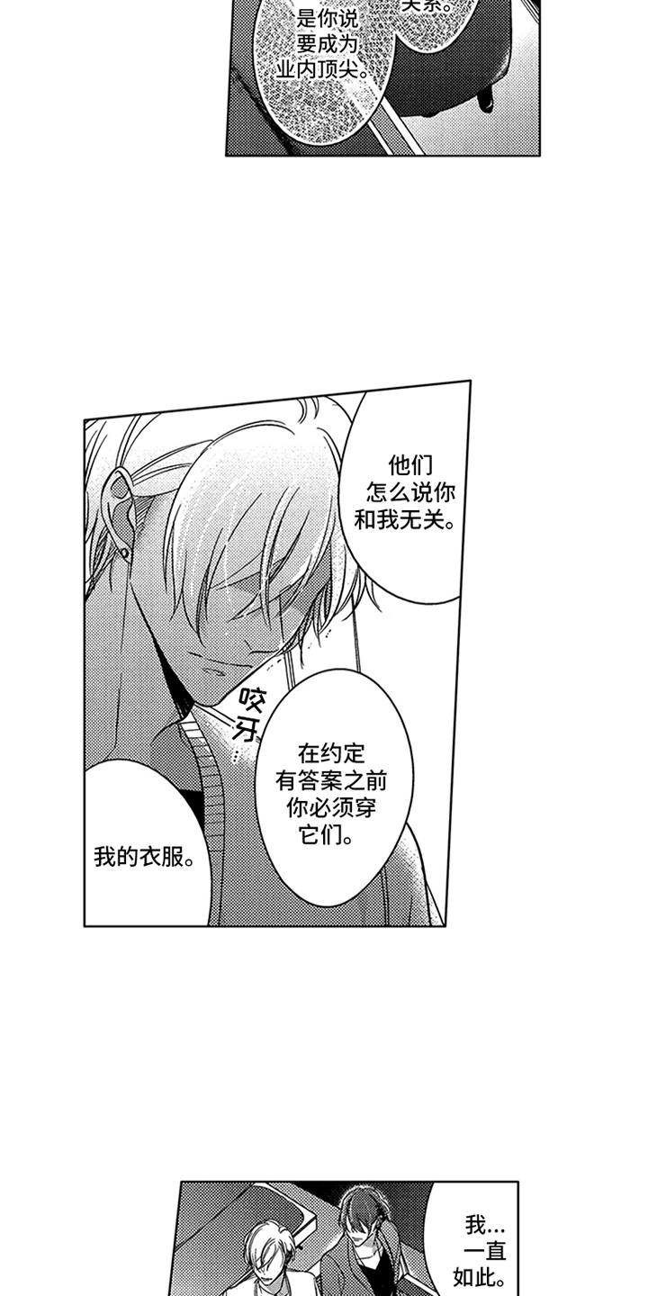 第18章：表白7