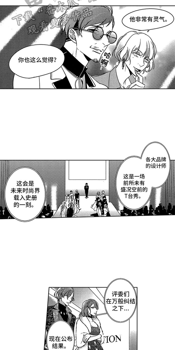 第21章：夺冠8