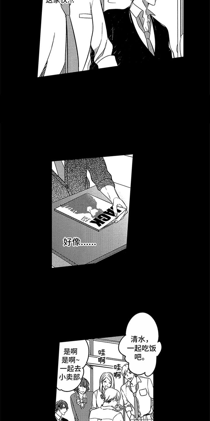 第1章：模特17