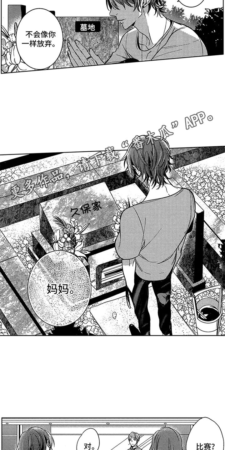 第8章：新企划5