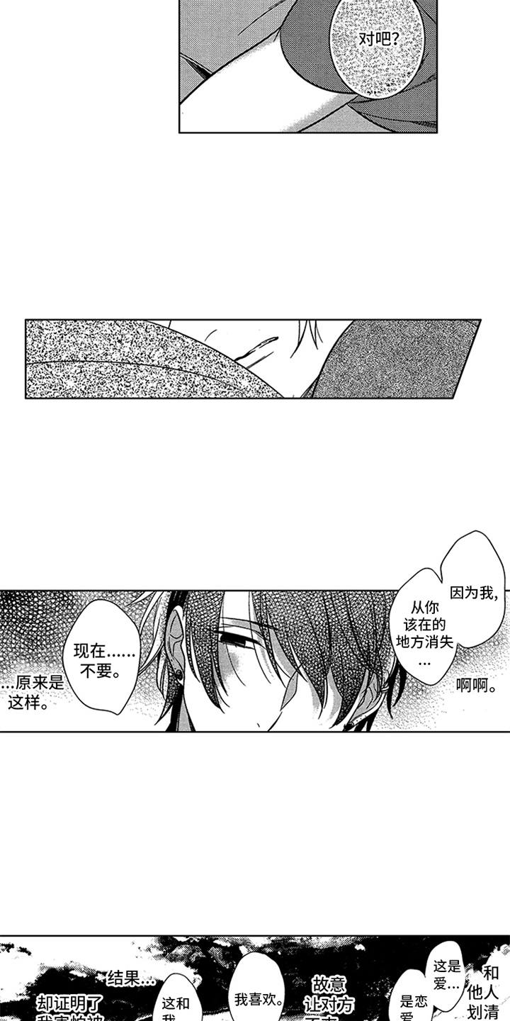 第14章：略感迷茫9