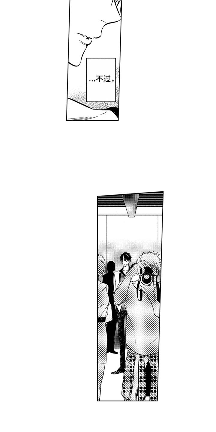 第1章：模特2