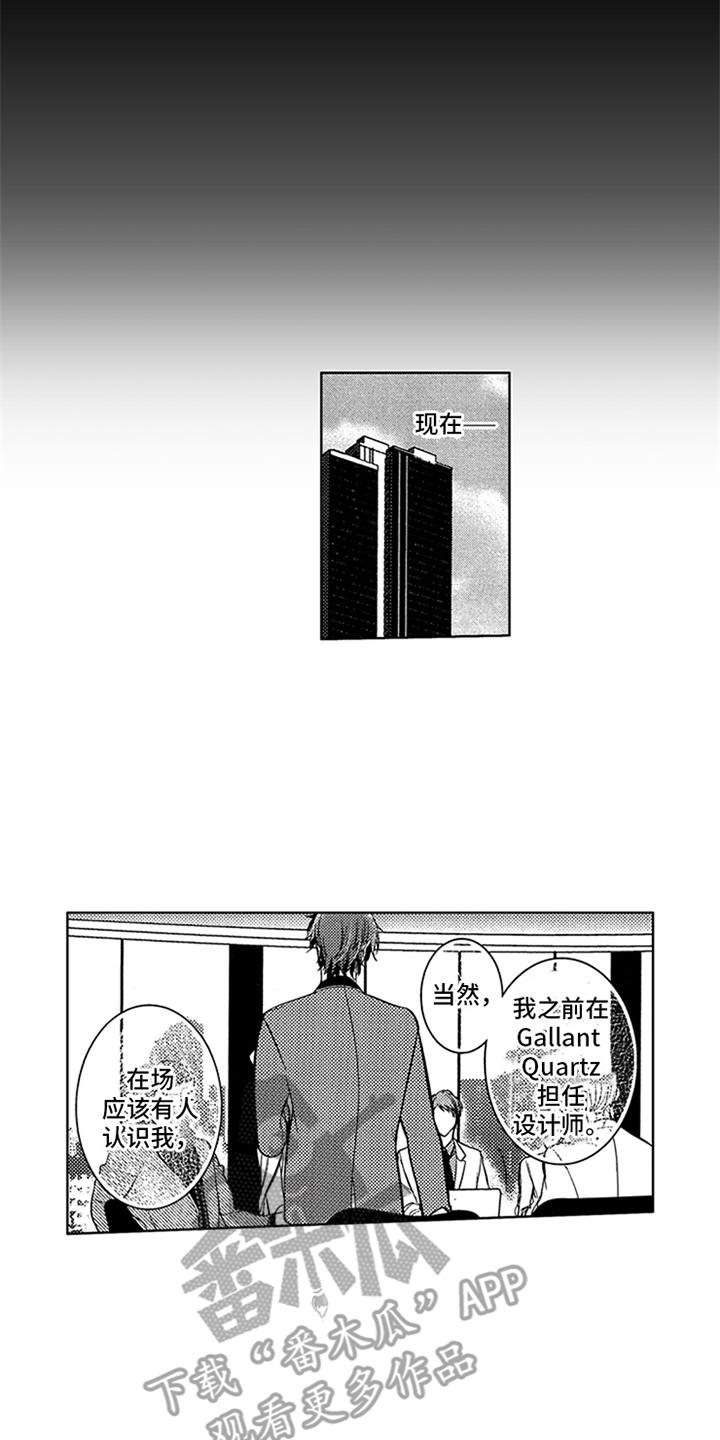 第4章：设计师7