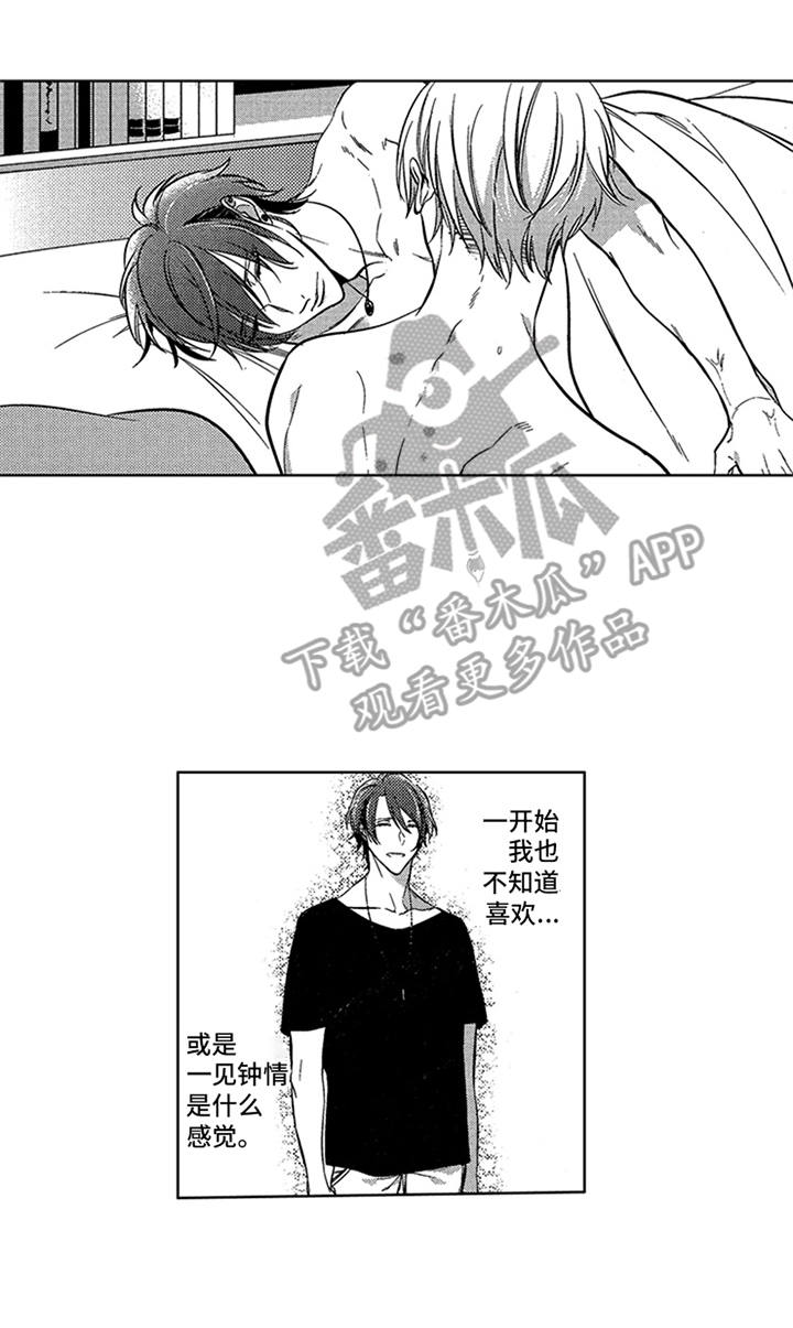 第14章：略感迷茫14