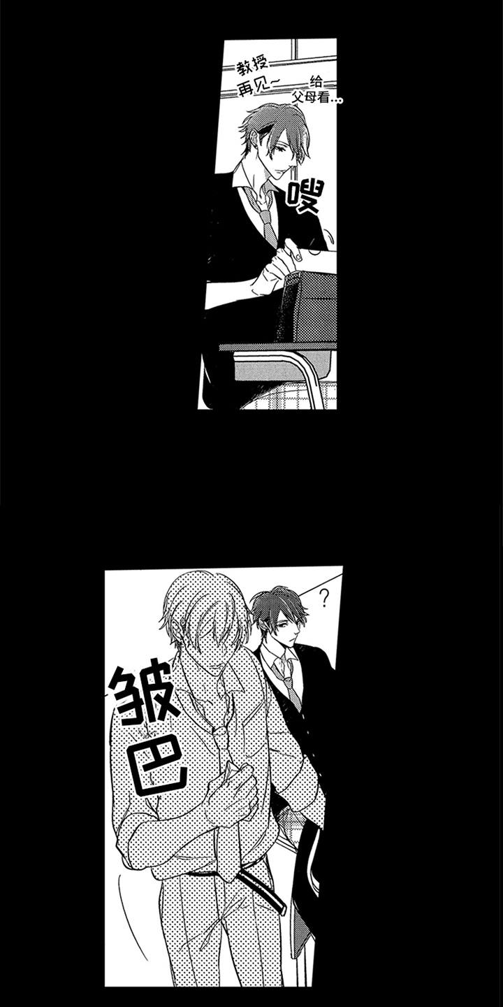 第2章：缪斯12