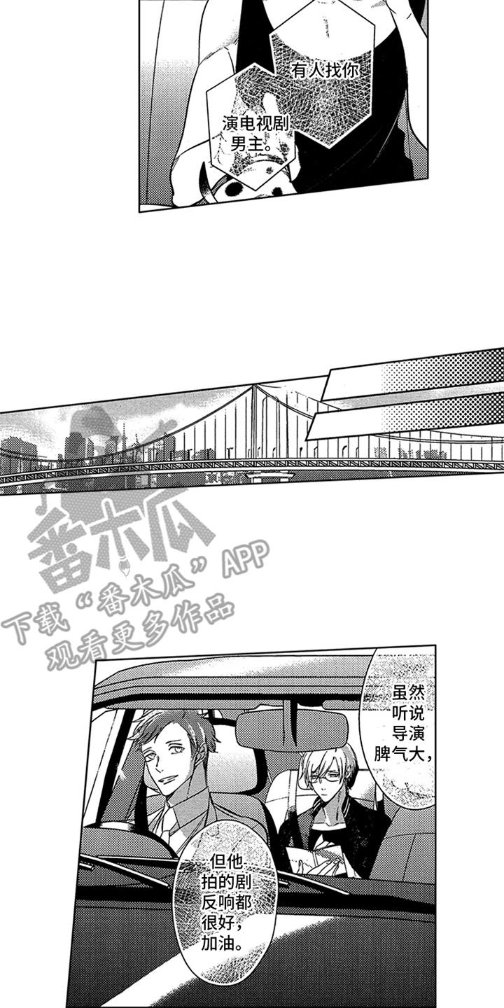 第9章：剧本3