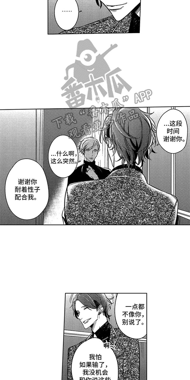 第20章：耀眼16