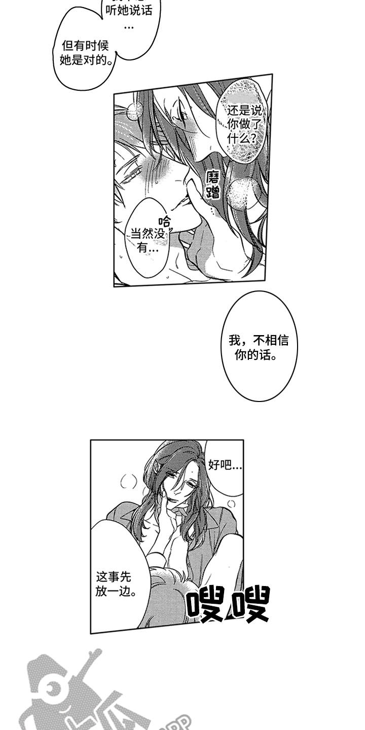 第16章：狗仔12