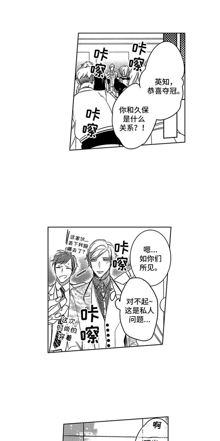 第21章：夺冠12