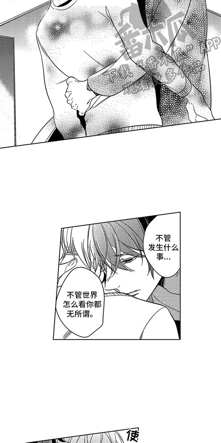 第18章：表白13