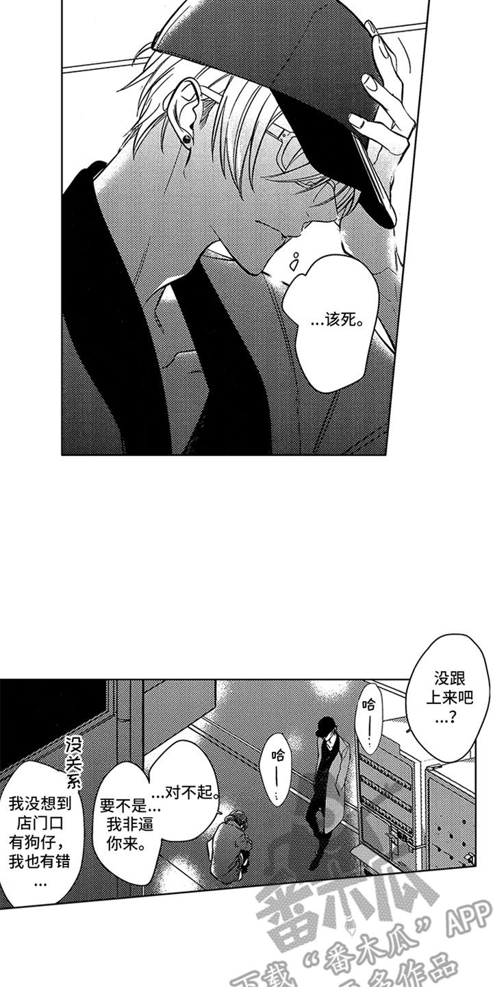 第16章：狗仔7