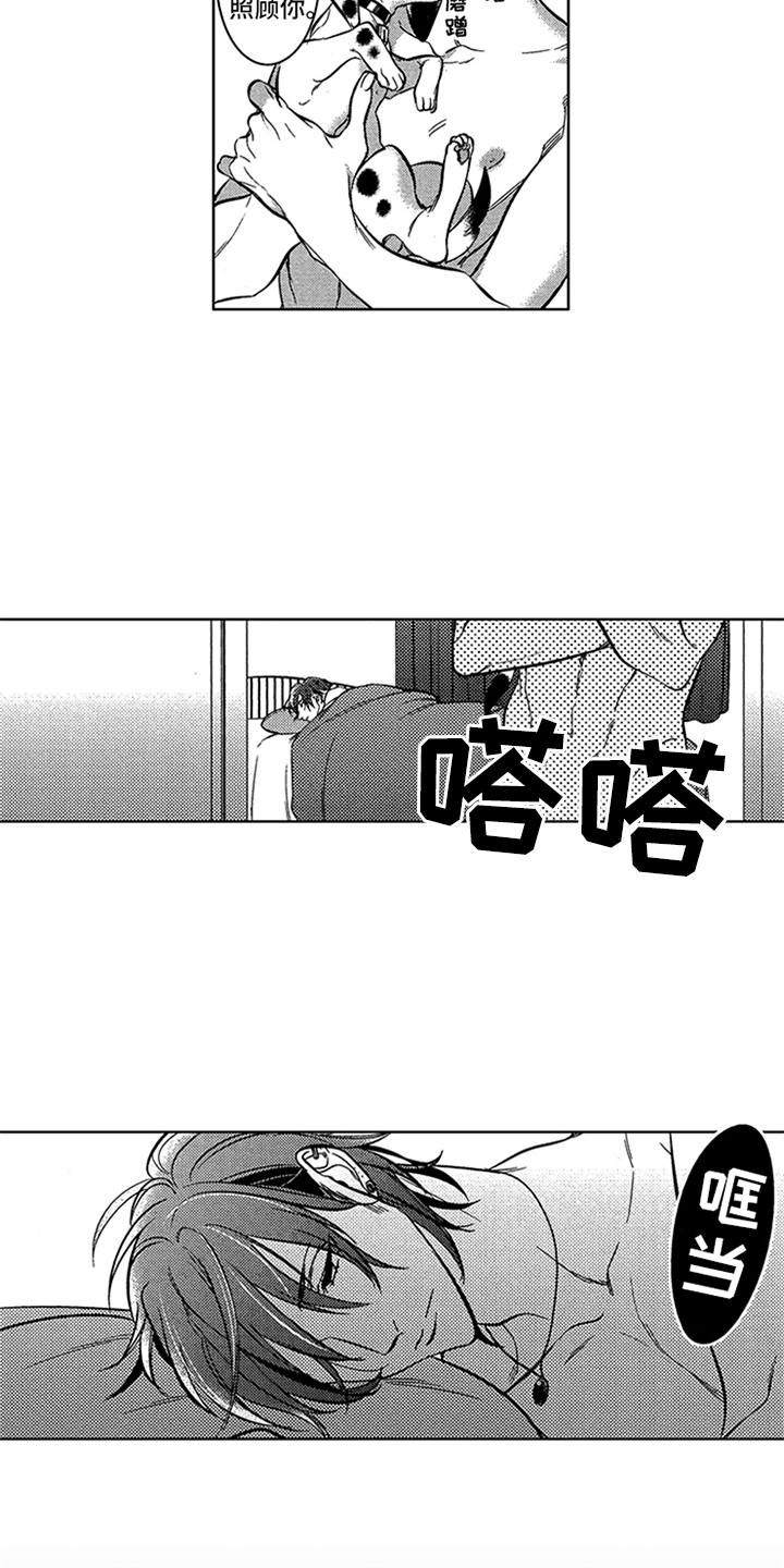 第15章：疲惫2