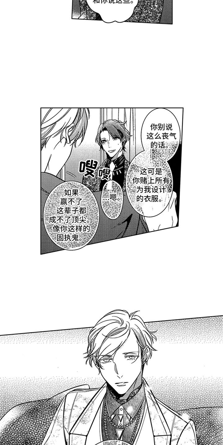 第20章：耀眼17