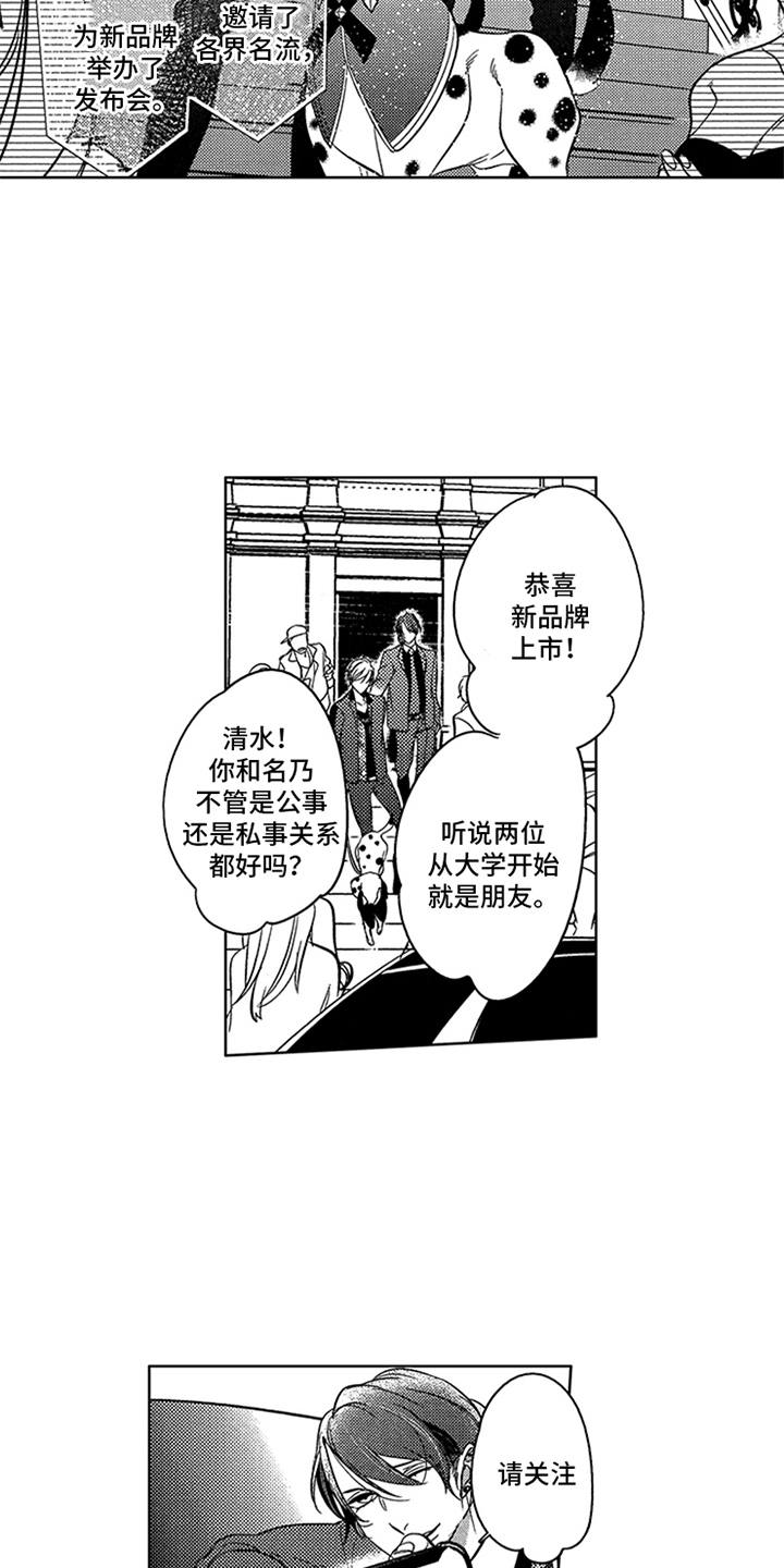 第22章：人生的乐趣（完结）3