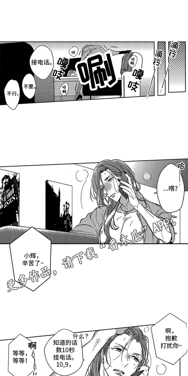 第16章：狗仔10