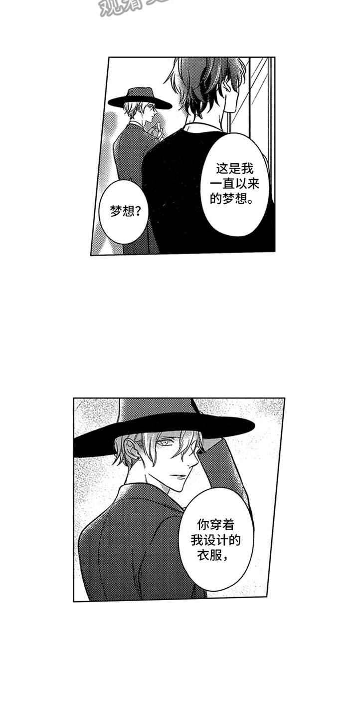 第19章：梦想10