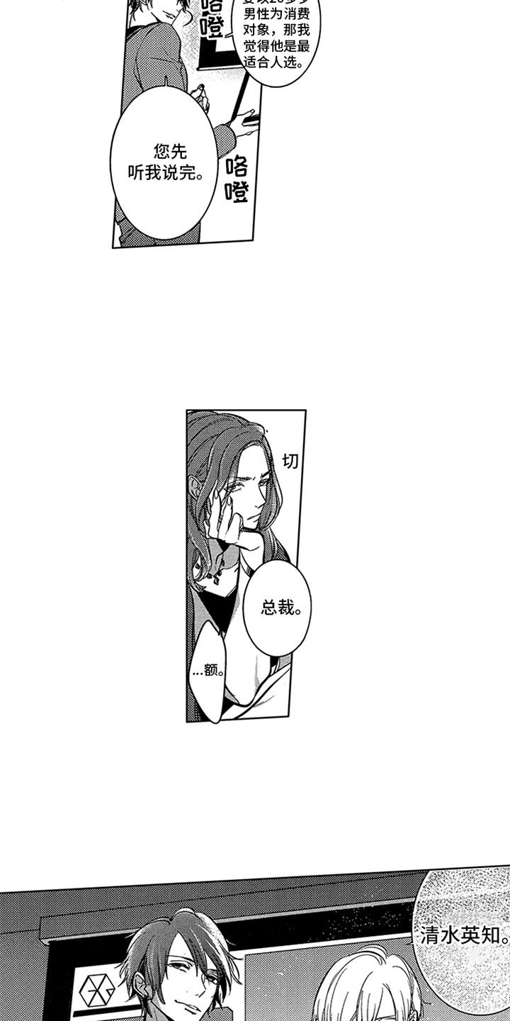第4章：设计师11