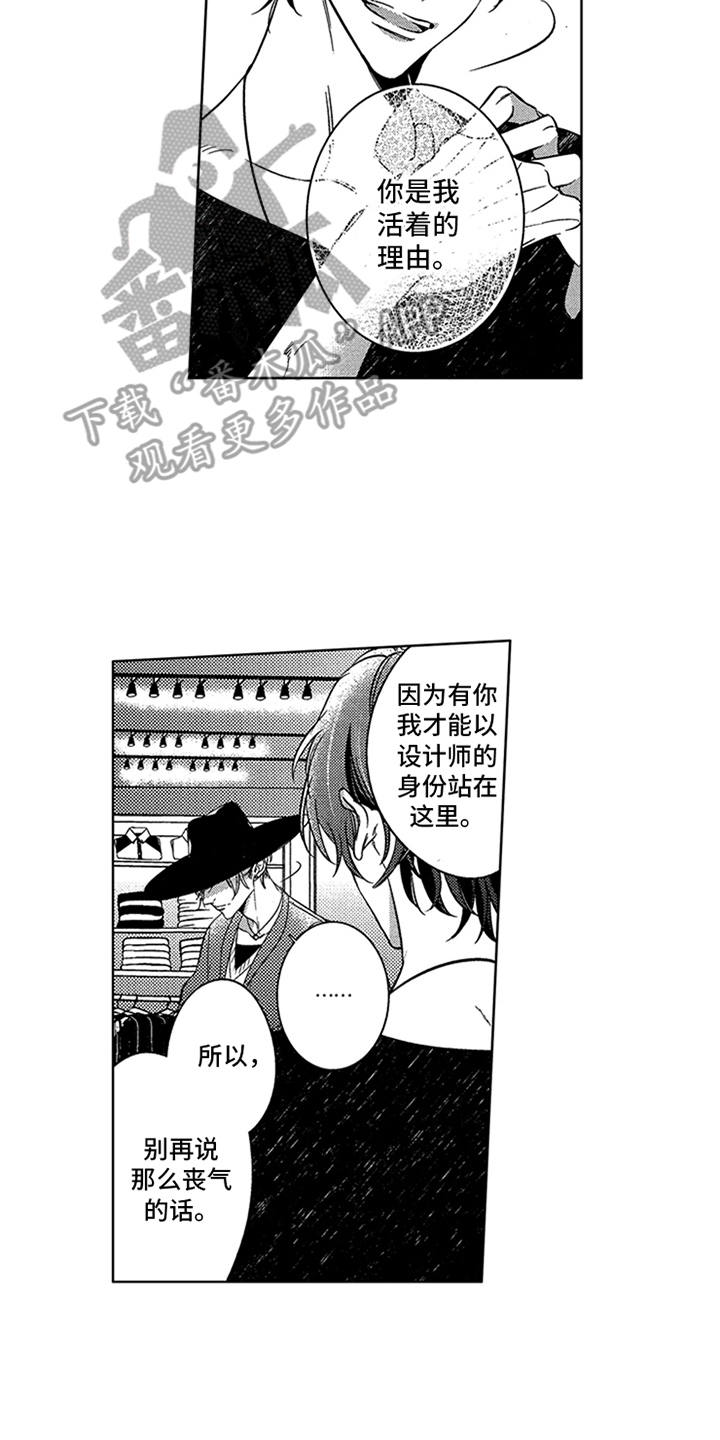 第20章：耀眼1