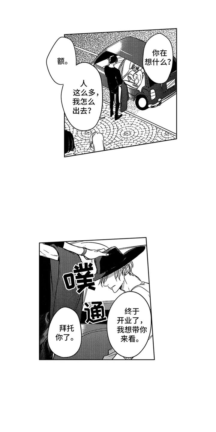 第19章：梦想6