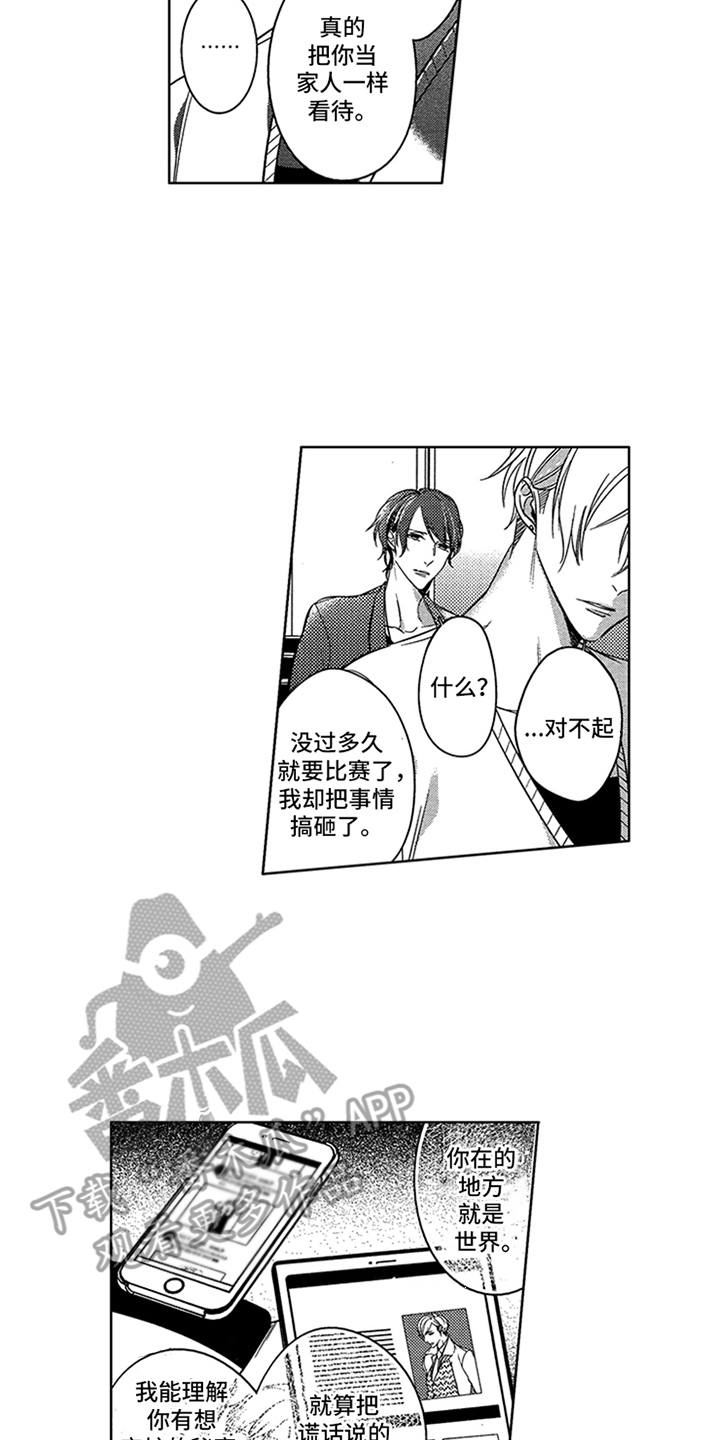 第18章：表白3