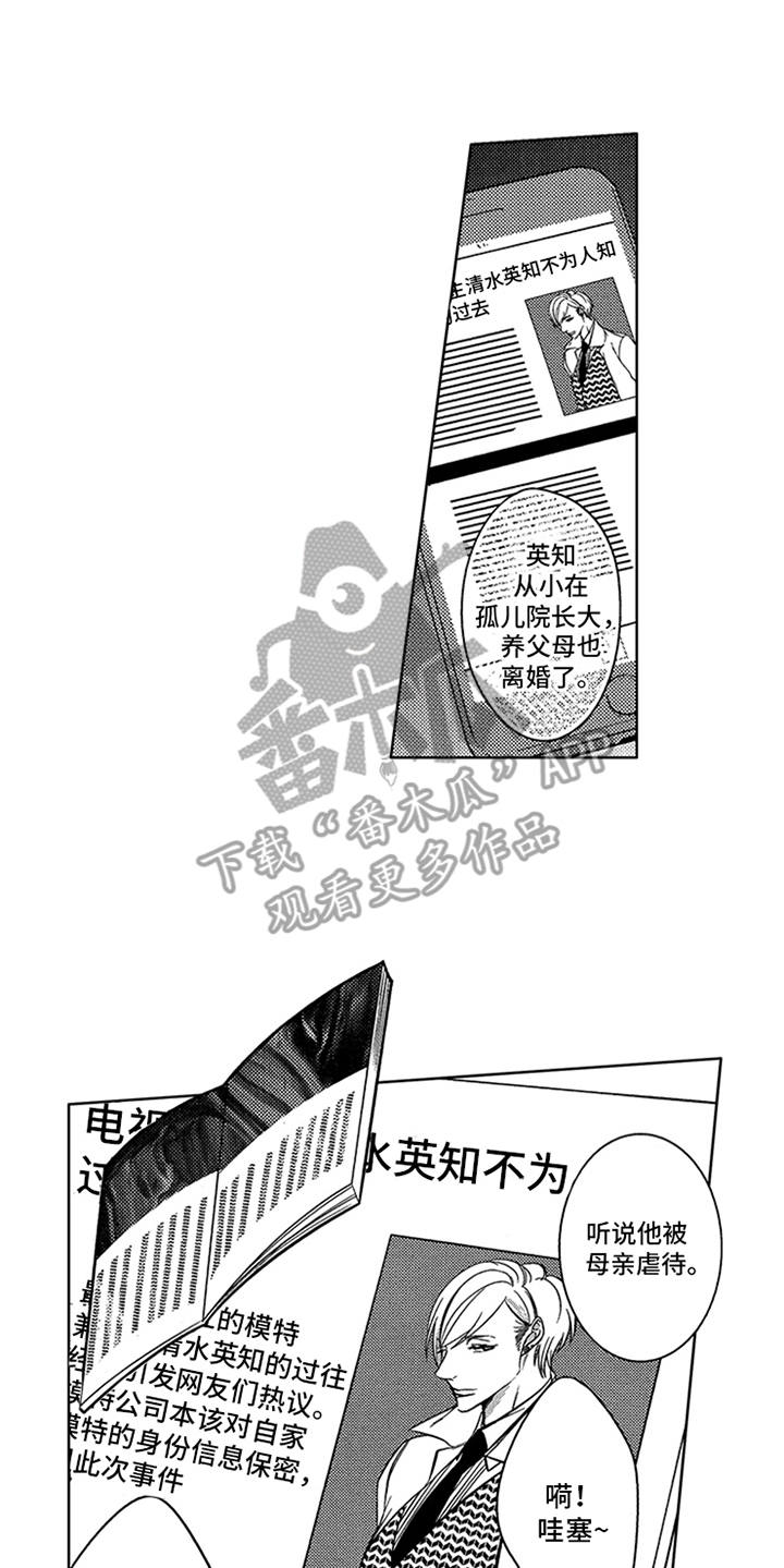 第16章：狗仔15