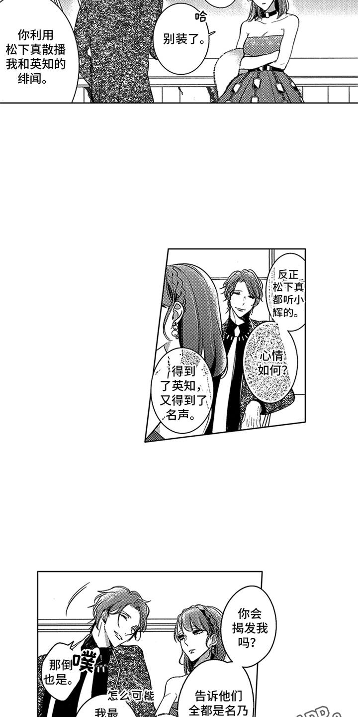 第21章：夺冠14