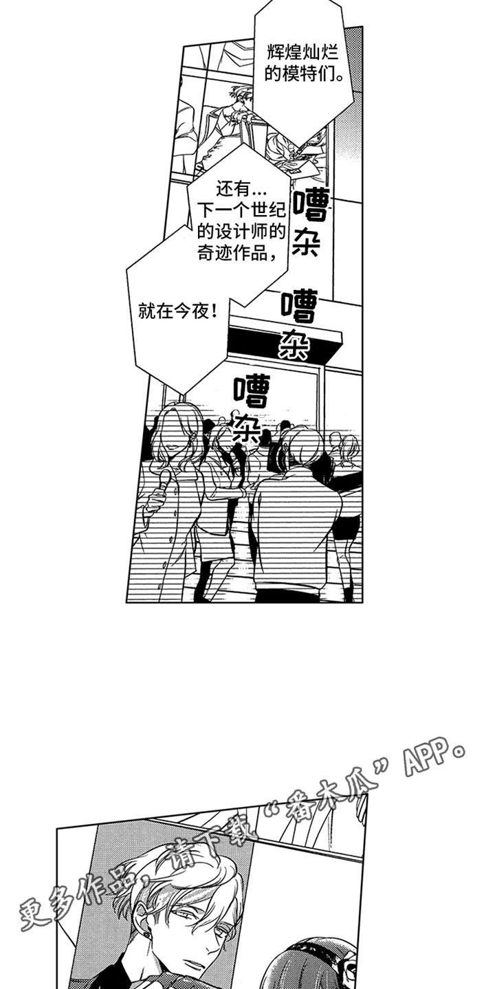 第20章：耀眼5