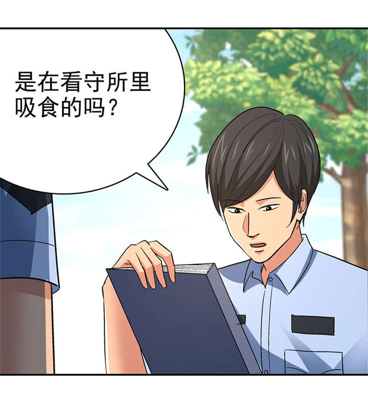 第16章： 美容针（柒）7