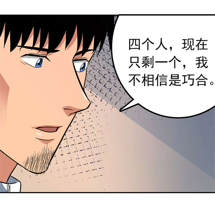 第14章： 美容针（伍） 15
