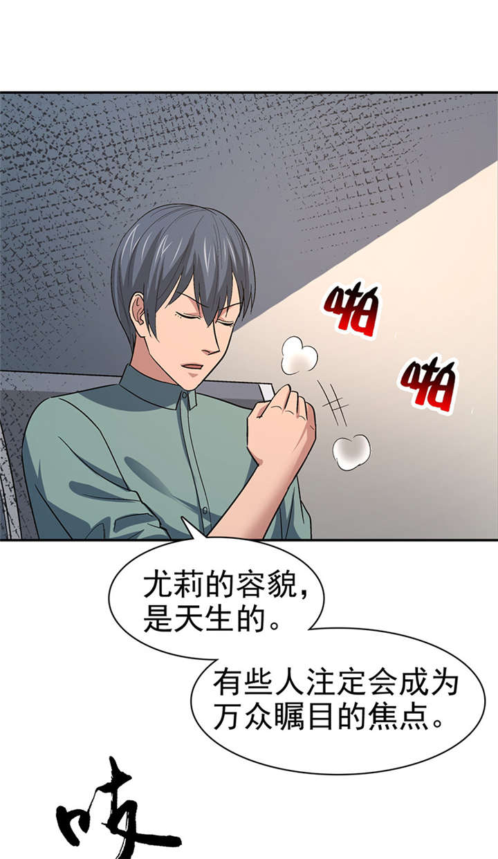 第15章： 美容针（陆）13